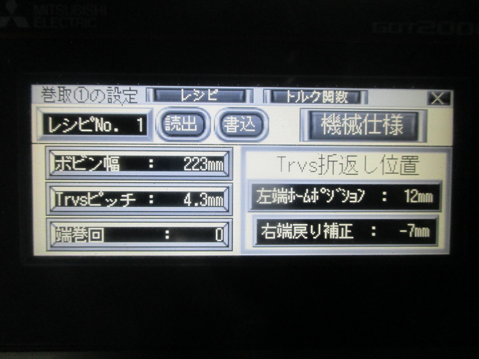 ボビン巻きその2